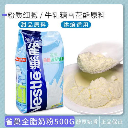 雀巢奶粉怡运400g与375g品质一样吗？