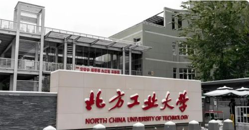 北方工业大学招生网站