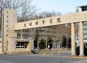 天津外国语大学研究生院官网