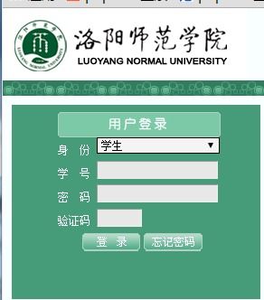 东北师范大学教务管理系统官网