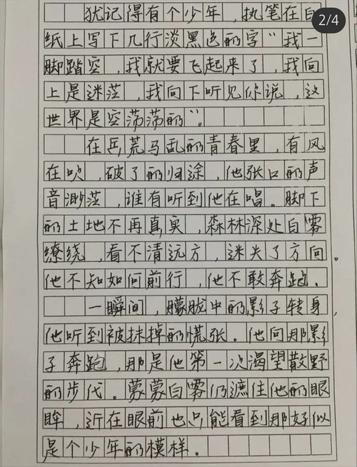 高考完后的寄语