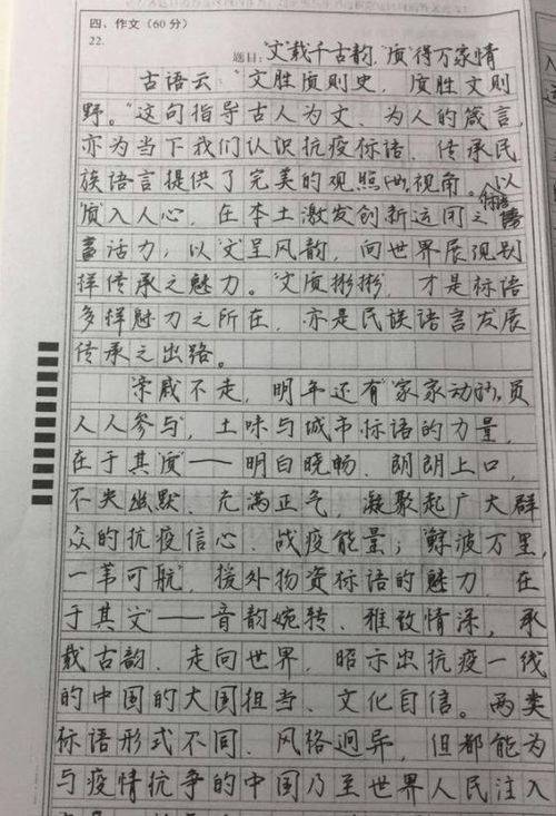 高考完后的寄语