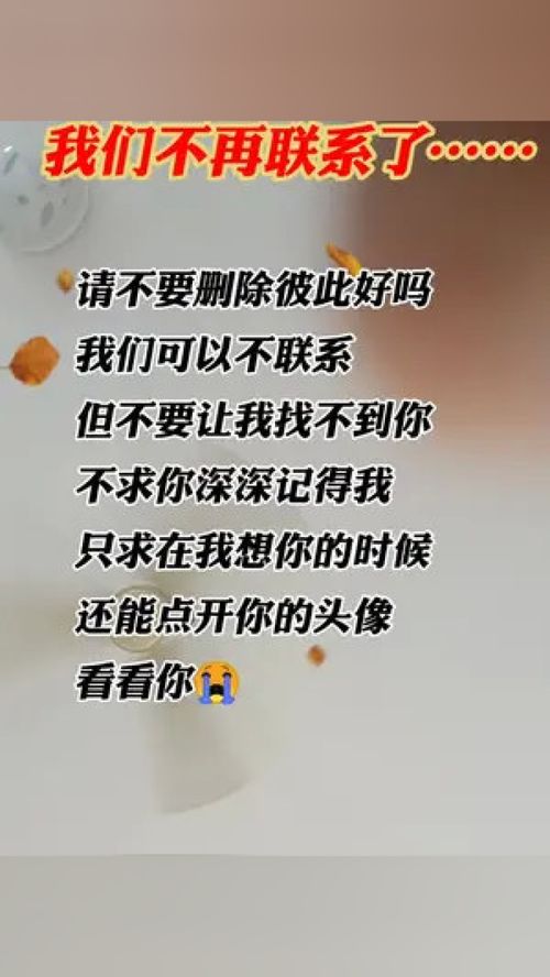 想你不联系可以克制的文案[共86段了