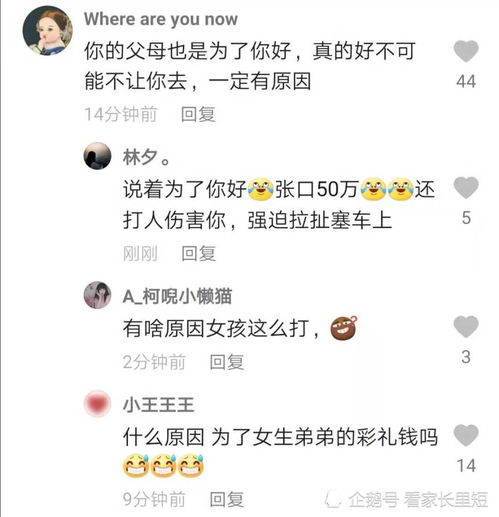 女方要的彩礼钱太多了怎么办？