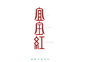 名字的含义