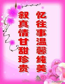 群友聚会祝词