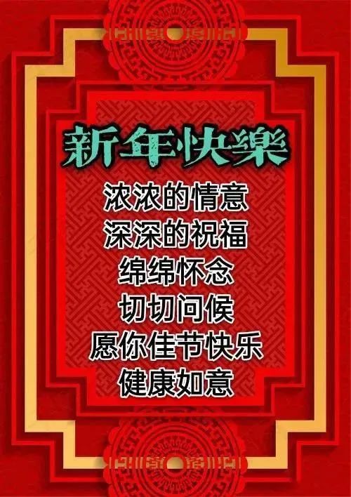 告别2020迎接2021的句子祝福别人