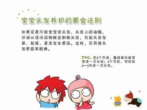 宝宝护发的黄金法则是什么意思