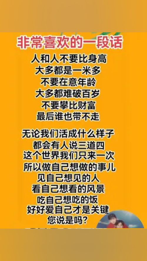 愿我所爱之人一切都好什么意思