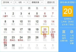 世界各地上有哪些节日 分别在几月几日