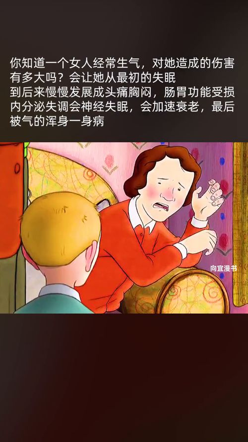 女的会有什么情况导致不孕