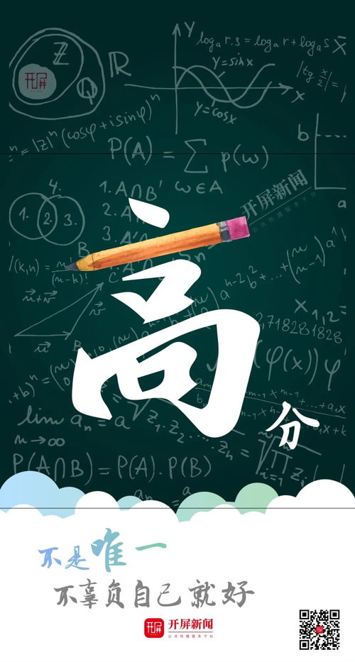 祝福高三学生前程的句子[通用87句