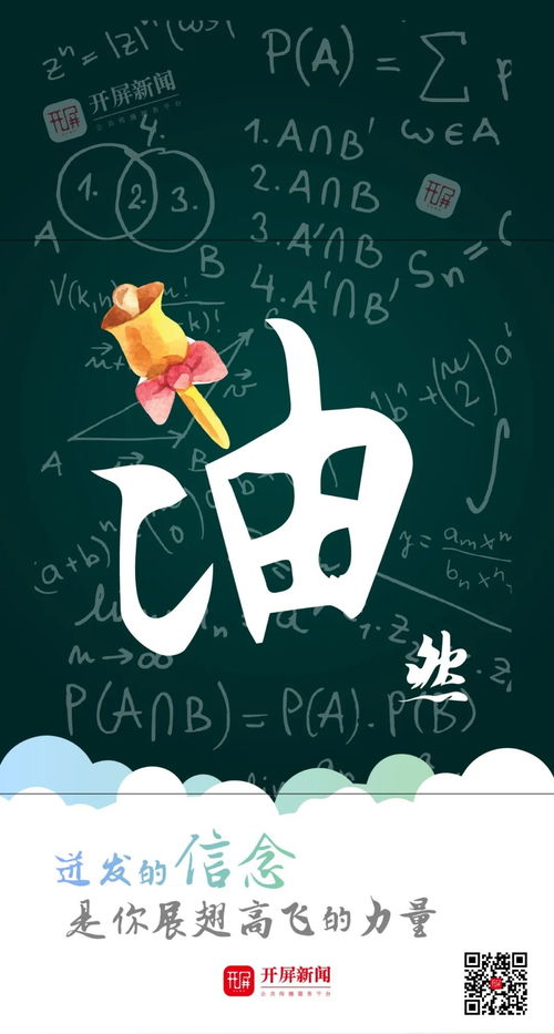 祝福高三学生前程的句子[通用87句