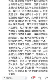 能考上清华大学的人都是怎样的