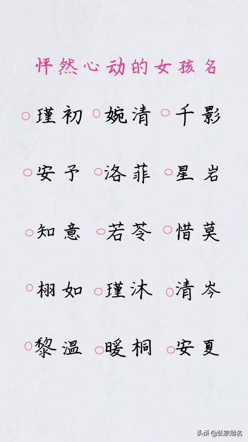 适合男孩名字的稀有字