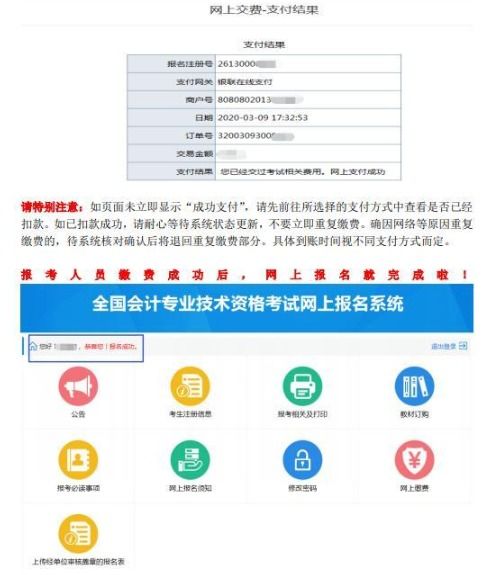 惠州中级会计师报名网站