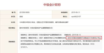 惠州中级会计师报名网站