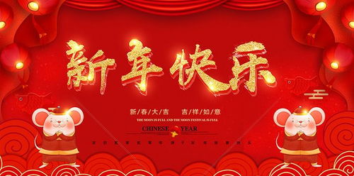 祝福老师新年快乐短句