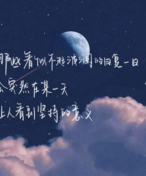 走心文案深夜说说