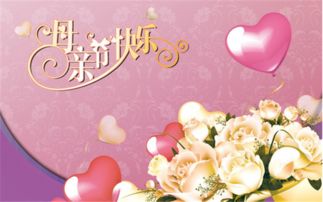祝福的话母亲节