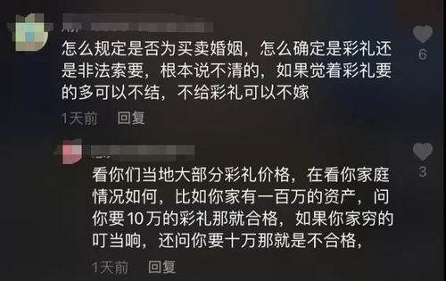 离婚彩礼该不该退，民法总则有说法