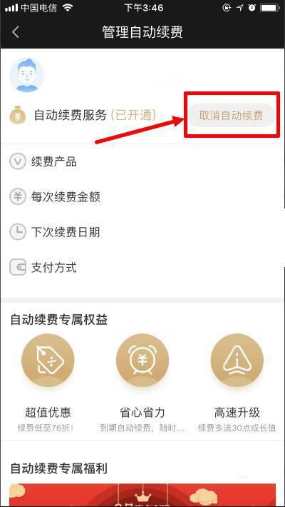 QQ发信息说你关注的甜心BB正在直播怎么关掉