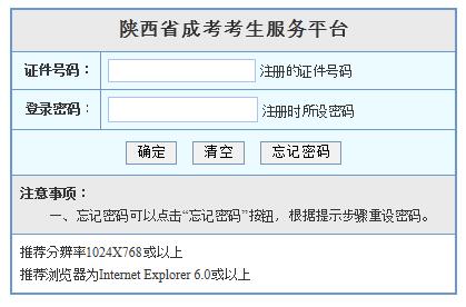 湘潭成人高考录取查询网官网