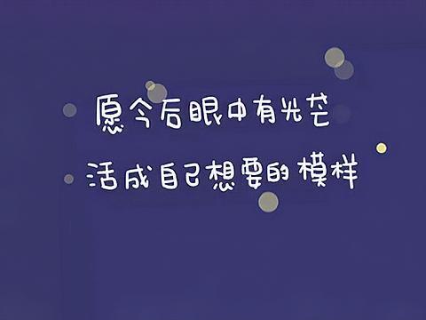 带火字的唯美的句子