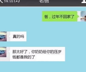 发朋友圈骂亲戚的话