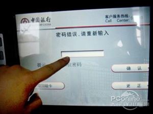 自动取款机倒着输入密码会自动报警吗