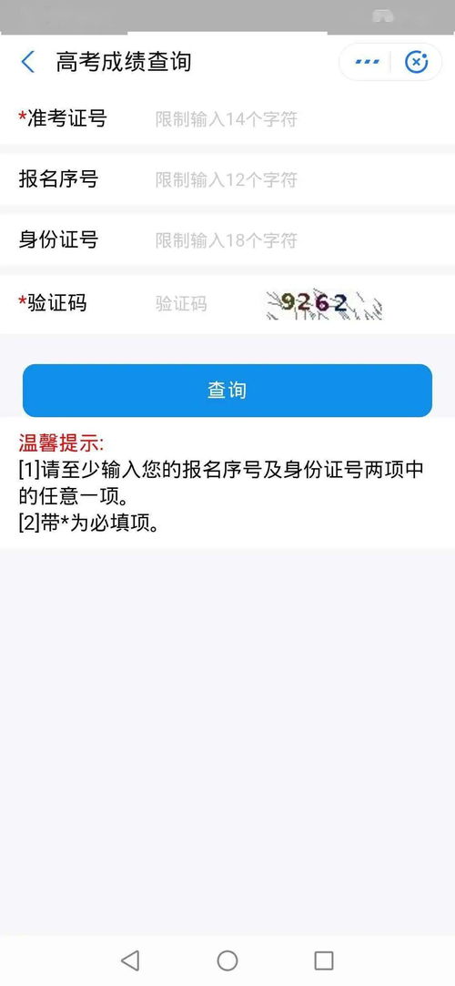 濮阳高考报名网址查询