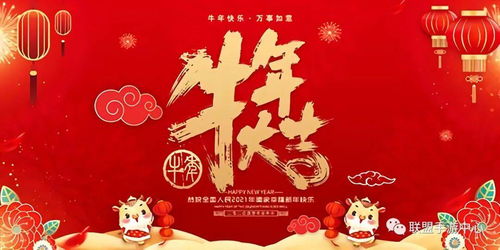 新年祝福霸气简短[推荐74句怎么写