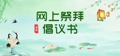 清明节寄语短句