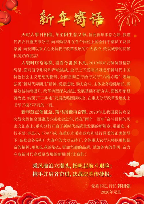 家长对初中生孩子的新年寄语