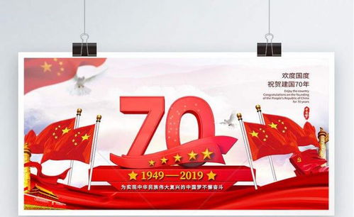 2019国庆70周年大阅兵观后感1500字