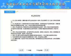 文山中级会计师报名网站