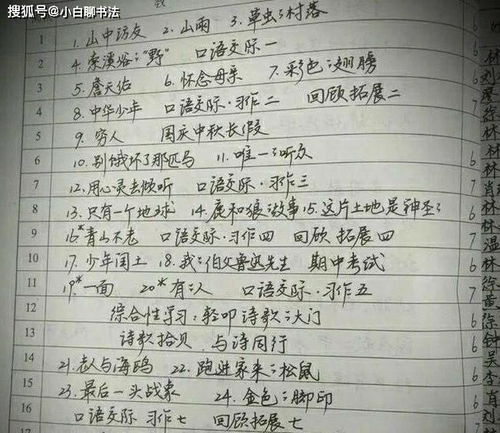 教学计划书要怎么写