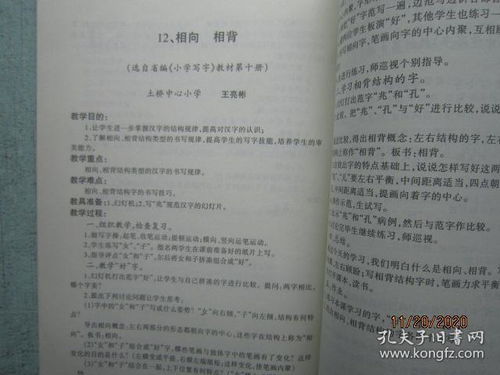 教学计划书要怎么写