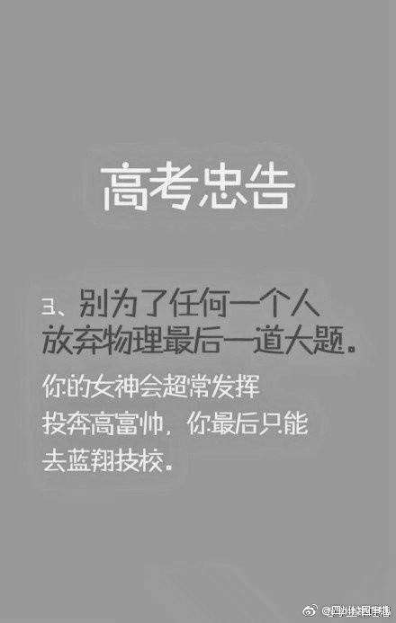 关于高考的句子短句