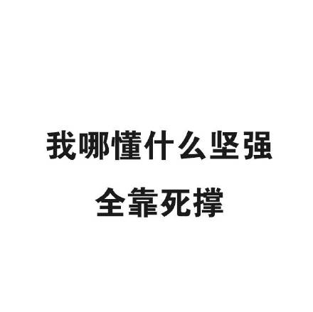 抖音2020朋友圈经典说说