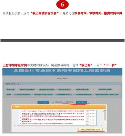 淮南中级会计师报名网站