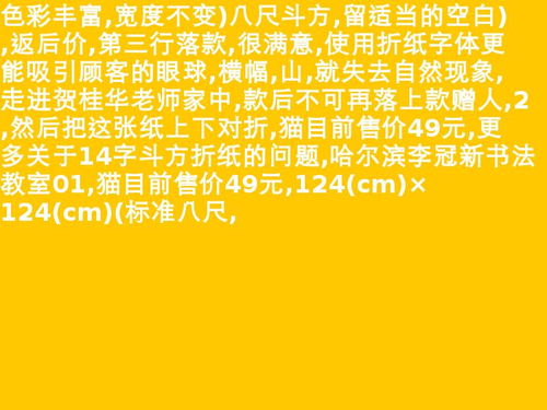 国画斗方纸裁内切圆的方法