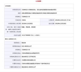 西北师范大学教务管理系统入口