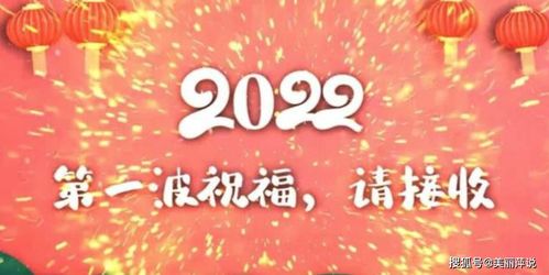 2021年新年给对象的祝福语