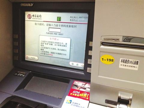 银行卡在ATM机上输密码可以输错几次