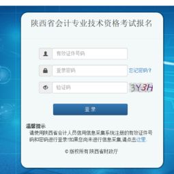 陕西职称英语报名网站