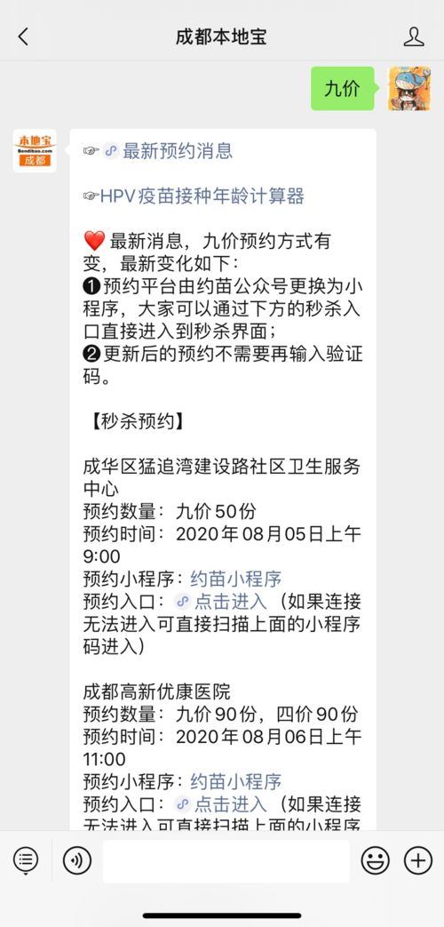 去接种9价hpv疫苗是给港币现金好还是刷卡好呢？