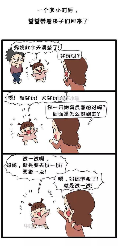 换个角度看世界图片大全