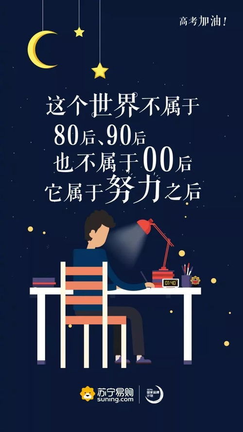 高考加油的祝福语2021