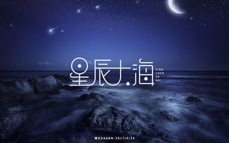 星辰大海唯美句子短句